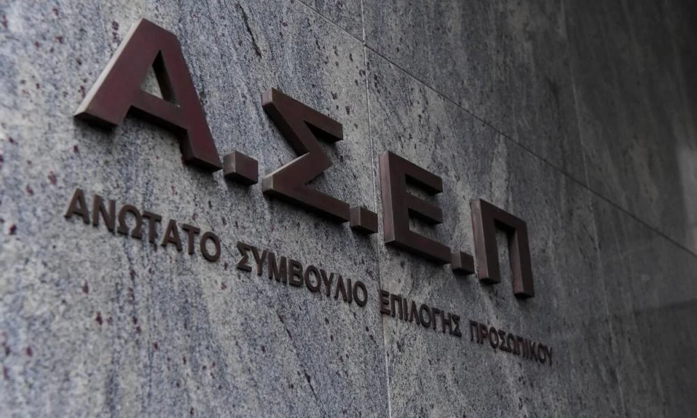 Προσλήψεις στον Δήμο Πειραιά: Πότε ξεκινούν οι αιτήσεις - Ποιους αφορά